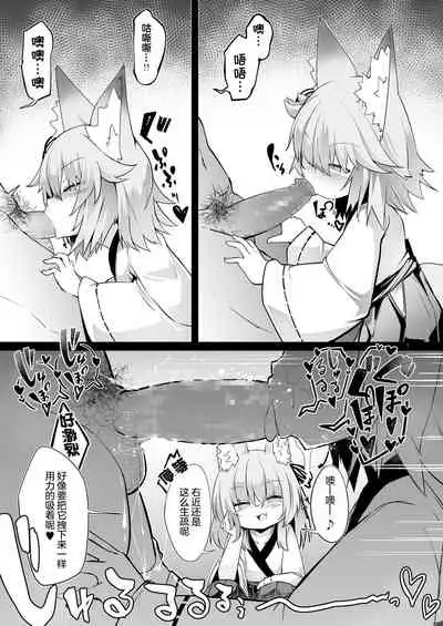 Youkoso Kitsunetsuki Mura e!