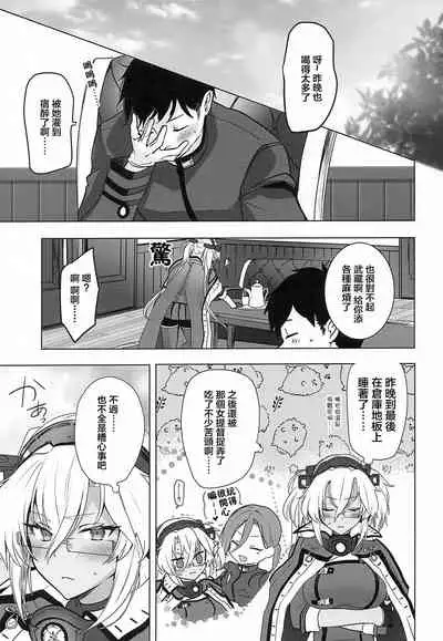 Musashi-san no Yoru Jijou Horoyoi Ichiya Hen