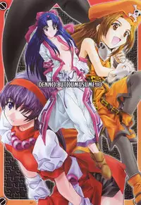 (C63) [BREEZE (SOYOSOYO)] SOYOSOYOS WORKS O.A.K (Various‎)