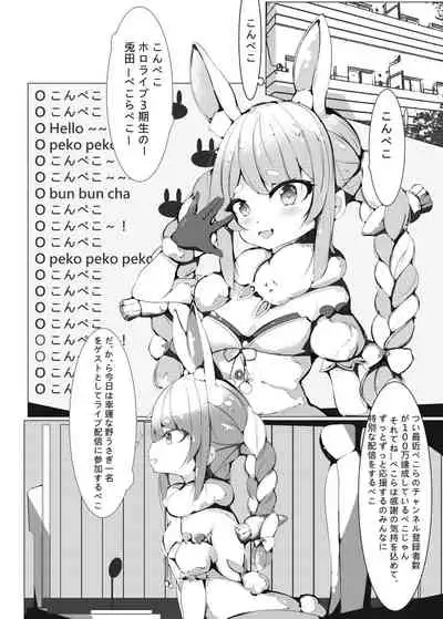 Pekora no Ecchi na Haishin