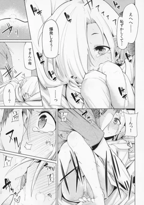 Koume-chan Sukebe Bon Matome