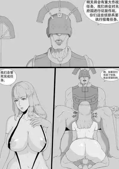 无尽的战争漫画 1-5【中文】+ EX