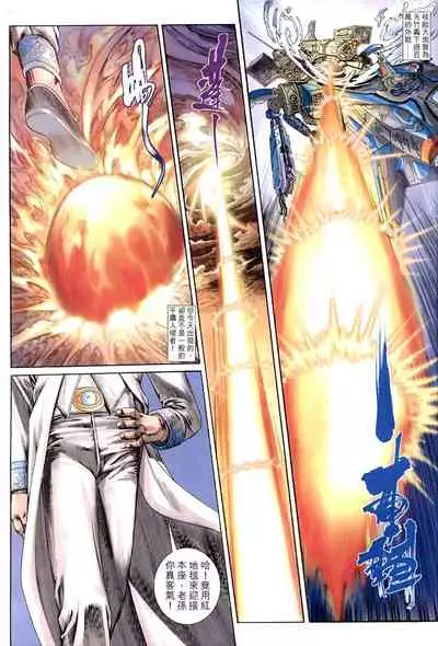 The Eight Immortals Saint Legend