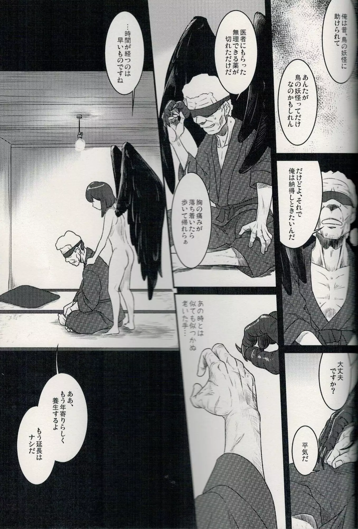 Magakushiya Ni Hen - Enshoku Kouyou to Omoware Tamazusa