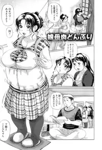 [Hase Tsubura] Pocha Pai π