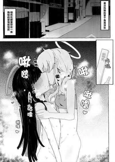 Kivotos ni Otoko ga Zenzen Inai nara Mobu Doushi de Yuri Koui ni Fukeru Koto ga Atte mo Shikatanai yo ne. | 由于基沃托斯完全没有男孩子大家只好沉迷百合爱