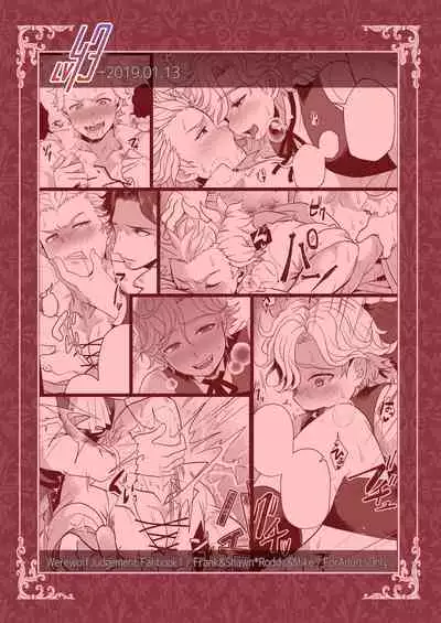 Konamaiki na Jinrou Kyoudai no Tadashii Kaikata