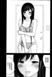 [Shikishiro Konomi] Ayamachi、Hajimemashite Ch. 1-19 [Chinese] [漢化組漢化組xFoxglove]