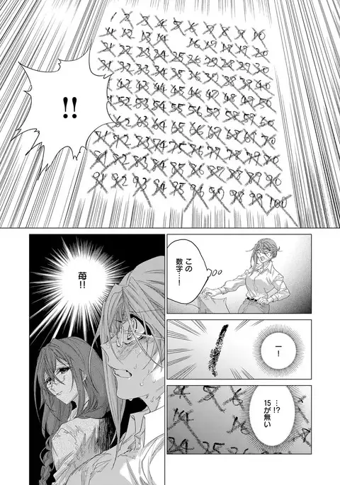 COMIC ExE 08