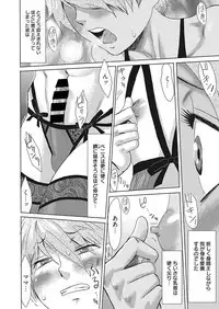 Web Manga Bangaichi Vol. 25