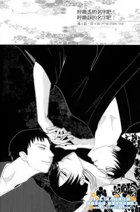 (SC34) [Zerohaku (Fuji Mako)] Hyaku no Nichijou Shi no Yuutsu (XXXHOLiC) [Chinese]