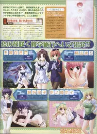 Dengeki Hime 2008--03