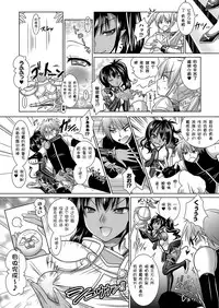 [Rusty Soul, Alto Seneka] Brandish 5 [Chinese] [kanade汉化组]