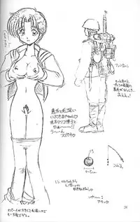 [Magic Knight Rayearth][Neriwasabi] Ura Sanyou Ukou Rayearth