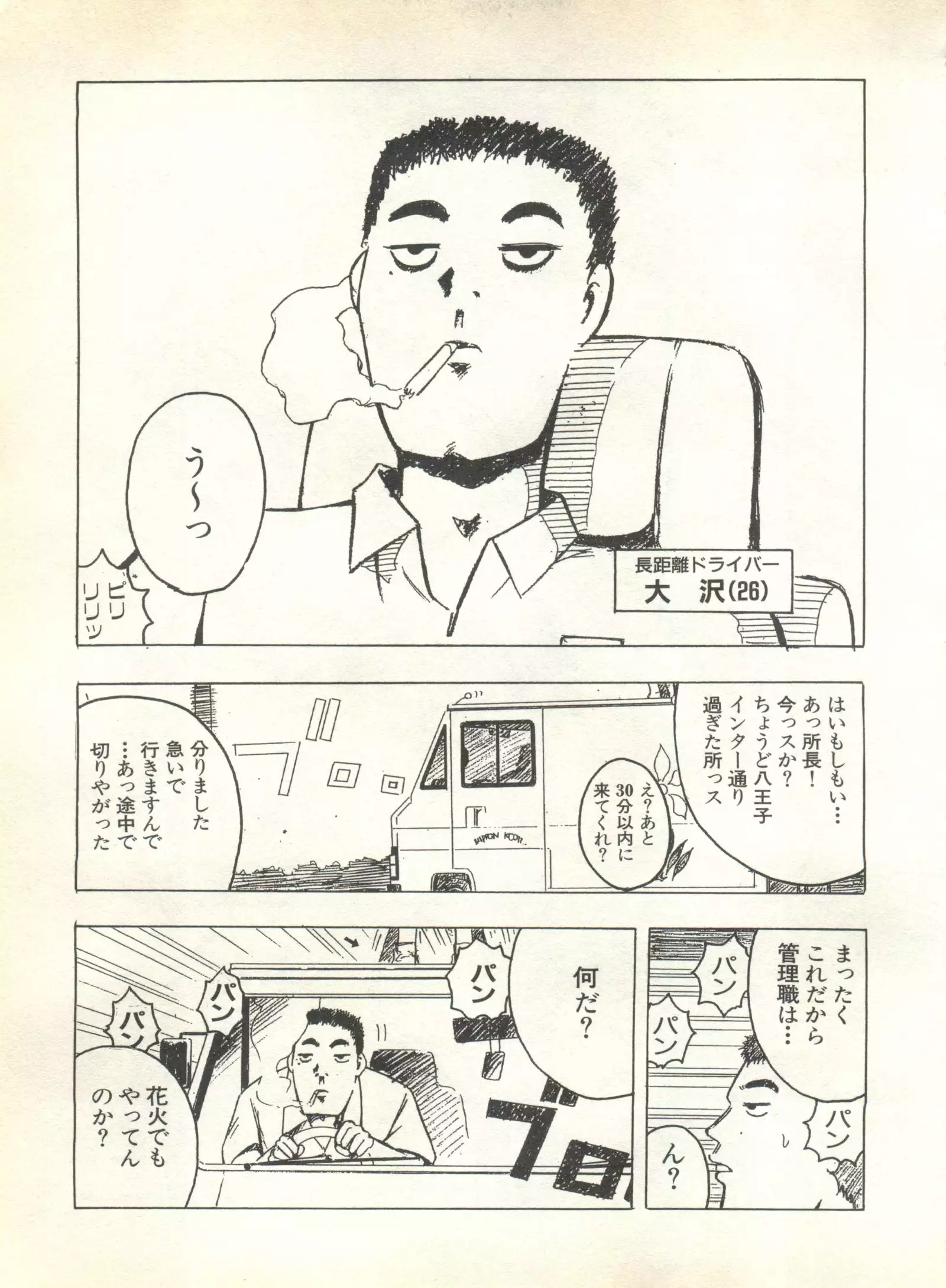 Pai;kuu 1999 October Vol. 22