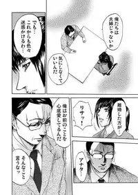 [Pink Taro] Zetsubou Zuma ~ Furin Kinshi!!