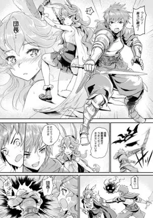 Wazato feri to XXX suru wake janai nda!