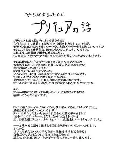 [Gashadokuro (Daiki)] master of puppets (Kirakira PreCure a la Mode) [Digital]