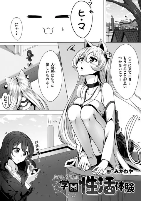 2D Comic Magazine Jingai Musume Haramase Kedakaki Mesu-tachi wa Ningen Kodane ni Kuppuku Suru Vol. 2