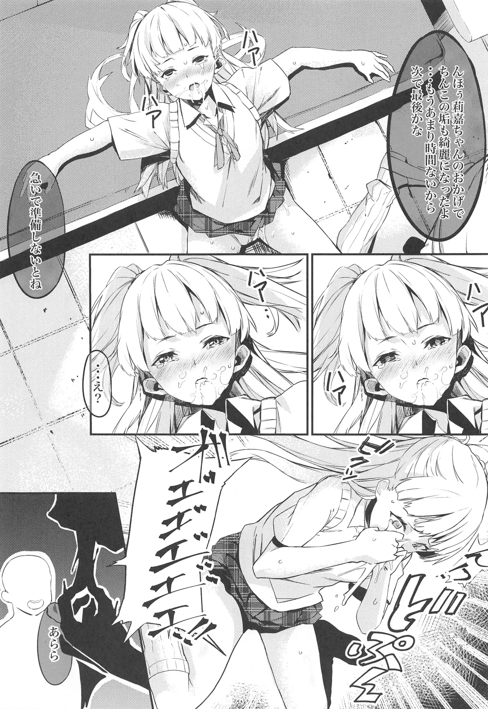 Furisuku no Soushuuhen