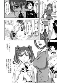 [Mokkouyou Bond] Humarete mitai? - Wants it to be stepped?