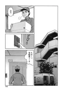 [ZUKIKI] Ikenai Cosplaytion