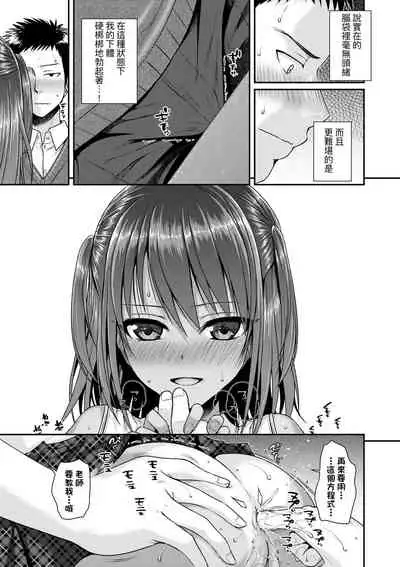 Prototype Lolita | 試作型好色少女