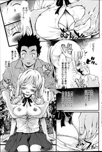 COMIC Shitsurakuten 2014-08