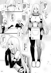 (COMIC1☆13) [Monmo Bokujou (Uron Rei)] Kimi no Egao ga Boku no Hoshi 2 (NieR:Automata) [Chinese] [无毒汉化组]