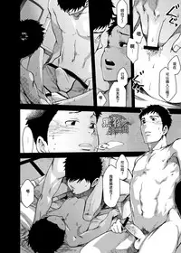 [BOX (Tsukumo Gou)] Saihate no Amrit 3 [Chinese] [黑夜汉化组] [Digital]