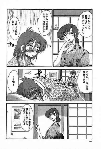 Kasumi no Mori 2