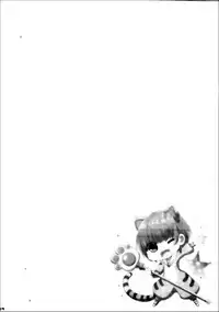 (SC2017 Winter) [TOYBOX, Kujira Logic (Kurikara, Kujiran)] Nyuuri Keizoku Kyousha Kikan Go (Fate/Grand Order) [Chinese] [如月響子汉化组]