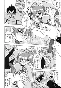 [Sayuki] Angel Therapy