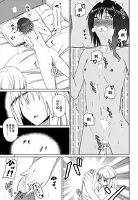 (Kyoukai kara Mieta Keshiki -Musubu-) [Mugendai (Humei)] Hifuu Club ga Hitotsu ni Natta Hi (Touhou Project) [Chinese] [伞尖汉化]