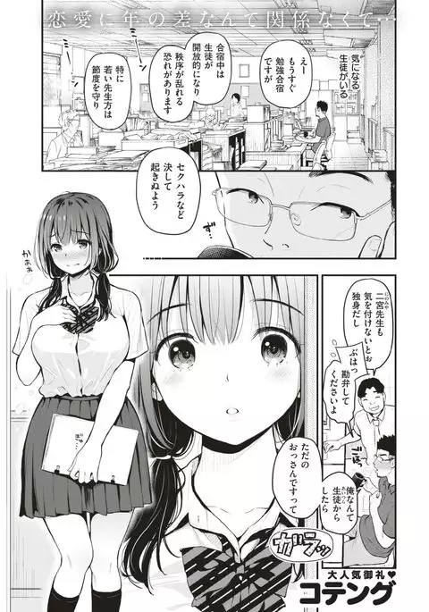 COMIC Shitsurakuten 2017-05