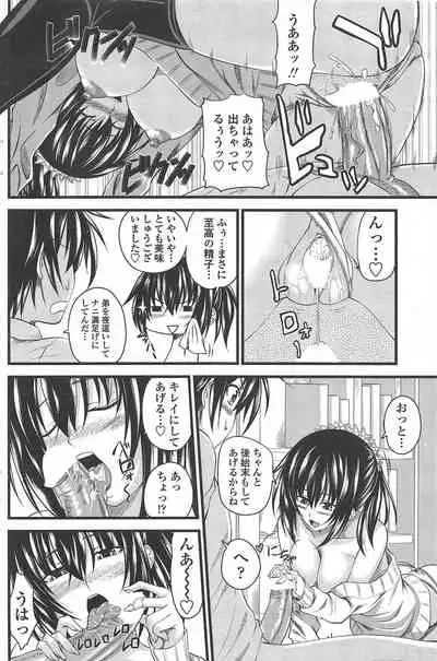 COMIC Penguin Club 2010-11