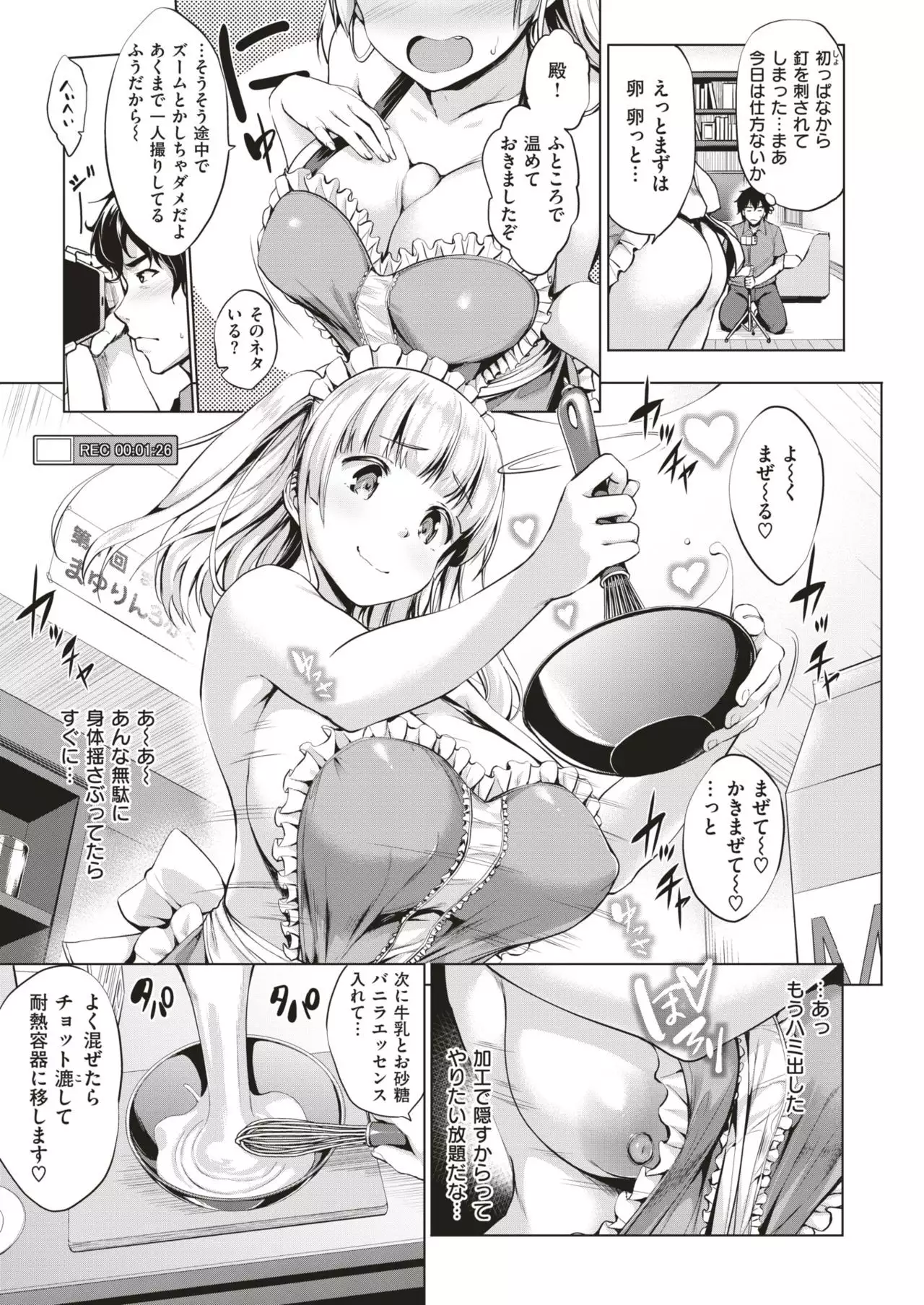 COMIC Shitsurakuten 2019-01