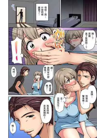 [Phantom] Otonari-san wa Hatsujouki ~ Momarete Suwarete Hamerarete | 鄰居正值發情期～揉弄她、吸吮她、盡情抽插吧 Ch. 1-7 [Chinese]