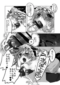 [Juicy Hassaku (Mafuyu HEMP)] Shinshin Kiei (Touhou Project) [Digital]