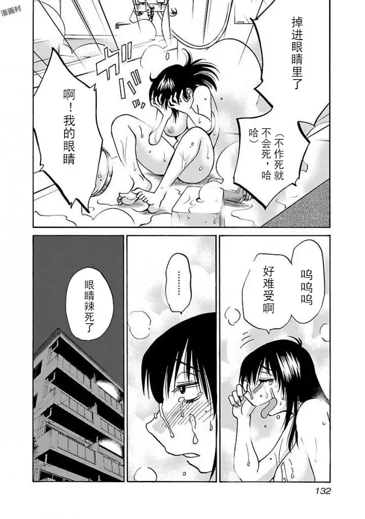 Rakujitsu no Pathos Ch. 24-30