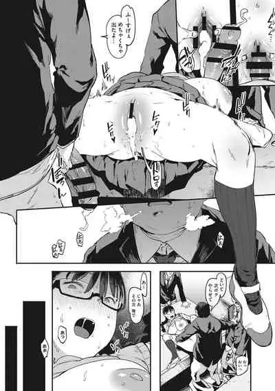 [Pija] Nee,... Shiyo [Digital]