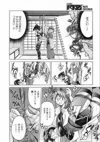 COMIC AUN 2008-08 Vol. 147