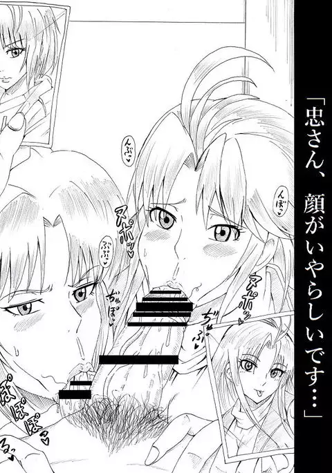 N Zukan ~Fellatio Hen~