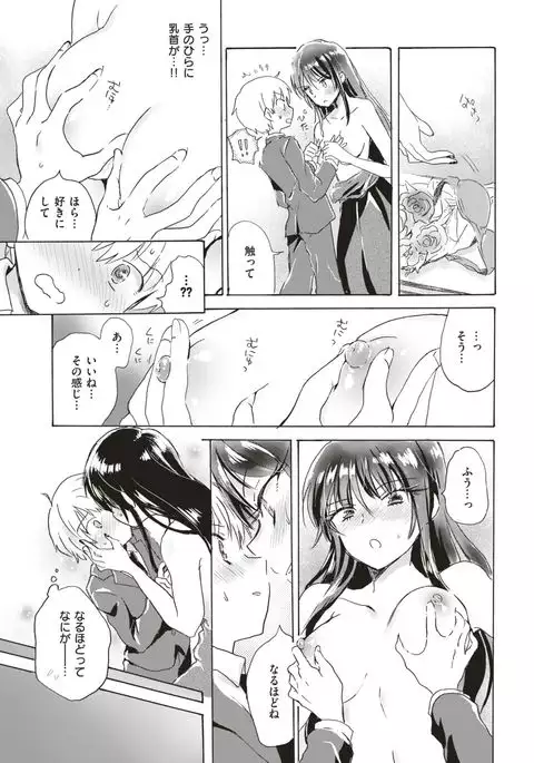 COMIC Kairakuten 2017-05