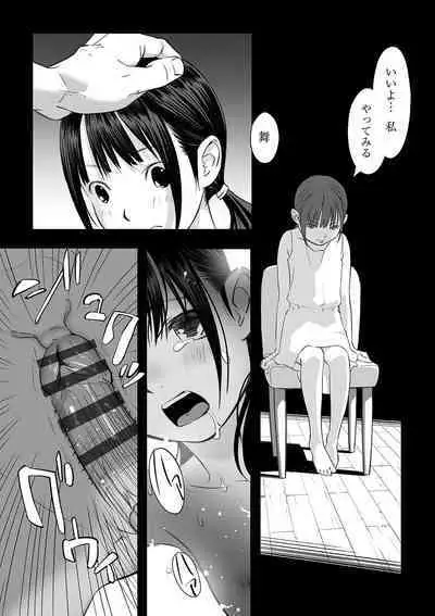 [Anthology] Shoujo Kumikyoku 24 [Digital]