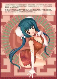 [Aokihoshi (Flyking)] Onegai Ojyousama (Gundam 00) [Digital]