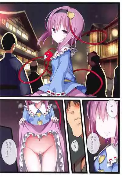 (Shuuki Reitaisai 8) [Nanmin Festival (Gibuchoko)] Satori-ism -Komeiji Satori Soushuuhen- (Touhou Project)