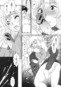 [Yasu Kazuki] Kairaku no Susume