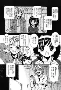 Gekkan Comic Muga 2004-01 Vol.5