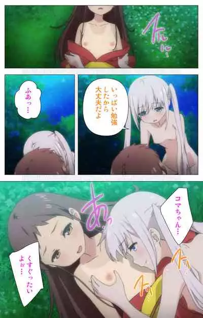 Shoujo Ramune Kanzenban